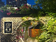 -夜宴江景餐厅