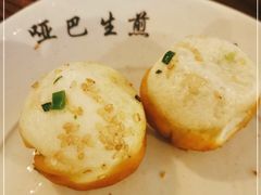 -哑巴生煎(临顿路店)