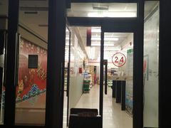 门面-好介口深夜酒馆(梅江店)
