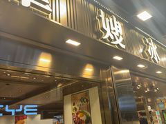 -华嫂冰室(湾仔店)