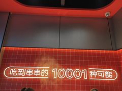 -宏姐串串香(征仪路店)