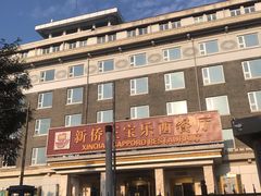 -新侨三宝乐面包店(崇文门店)