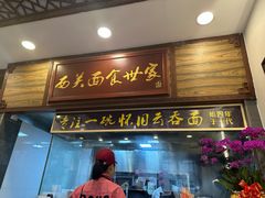 -恩宁刘福记(东华东路店)