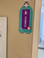 点击看大图 -武汉百佳妇产医院