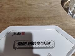 -鱼酷活鱼烤鱼(梅江印象城店)