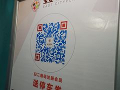 -宝业东城广场(东二环路店)