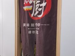 -海平馄饨(逍遥二路店)
