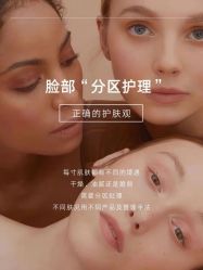 -美肤盾祛痘·问题肌头疗管理中心