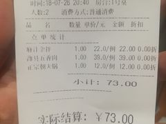 账单-辣子鸡背(九龙山店)