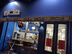 门面-OZ cafe(南昌路店)