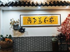 -元鼎宝驴香·全驴宴(江宁店)