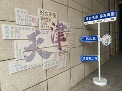 -天津水游城丽筠酒店