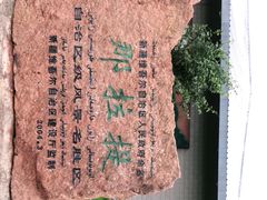 -新疆那拉提国家旅游度假区