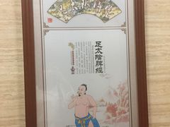 门面-颐而康按摩(八一桥总店)