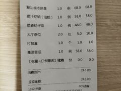 -厝包四点金·潮宴(太古仓店)