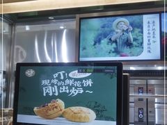 -泸溪河桃酥(凯德MALL太阳宫店)