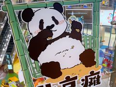 -新奥购物中心