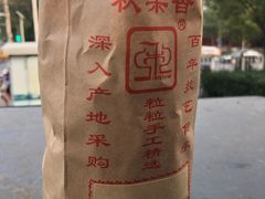-秋栗香(地安门店)