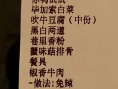 账单-苹果树下艺术餐厅(宋庄店)
