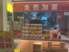-呼啦面馆·头牌豌杂面(建新东路店)
