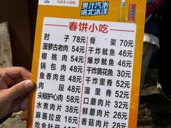 -春饼小吃(钱塘街店)