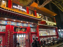 -葛记焖饼(伏牛路店)