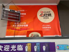 -玲燕蒸菜馆(江东路店)