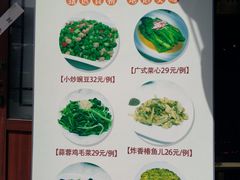菜单-同和居(什刹海店)