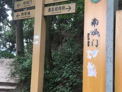 -金堂县云顶石城风景区