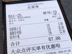 -江南里·新浙菜(苏州大悦城店)