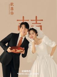 -全城热恋璀璨婚纱摄影(国贸总店)