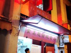 门面-添發碗仔翅美食