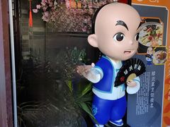 -寻宝记绍兴菜(状元店)