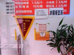 -老王豆皮