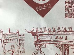 -吴记·吴酥生PASTRY宫廷酥饼