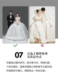 点击看大图 -情订奇缘婚纱摄影(和平路店)
