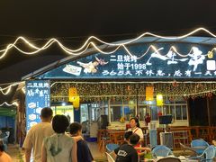 -清真·馬坡二旦烧烤(人生一串拍摄店)