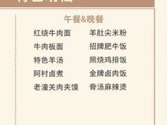 -阿那亚第六食堂(文创街区店)
