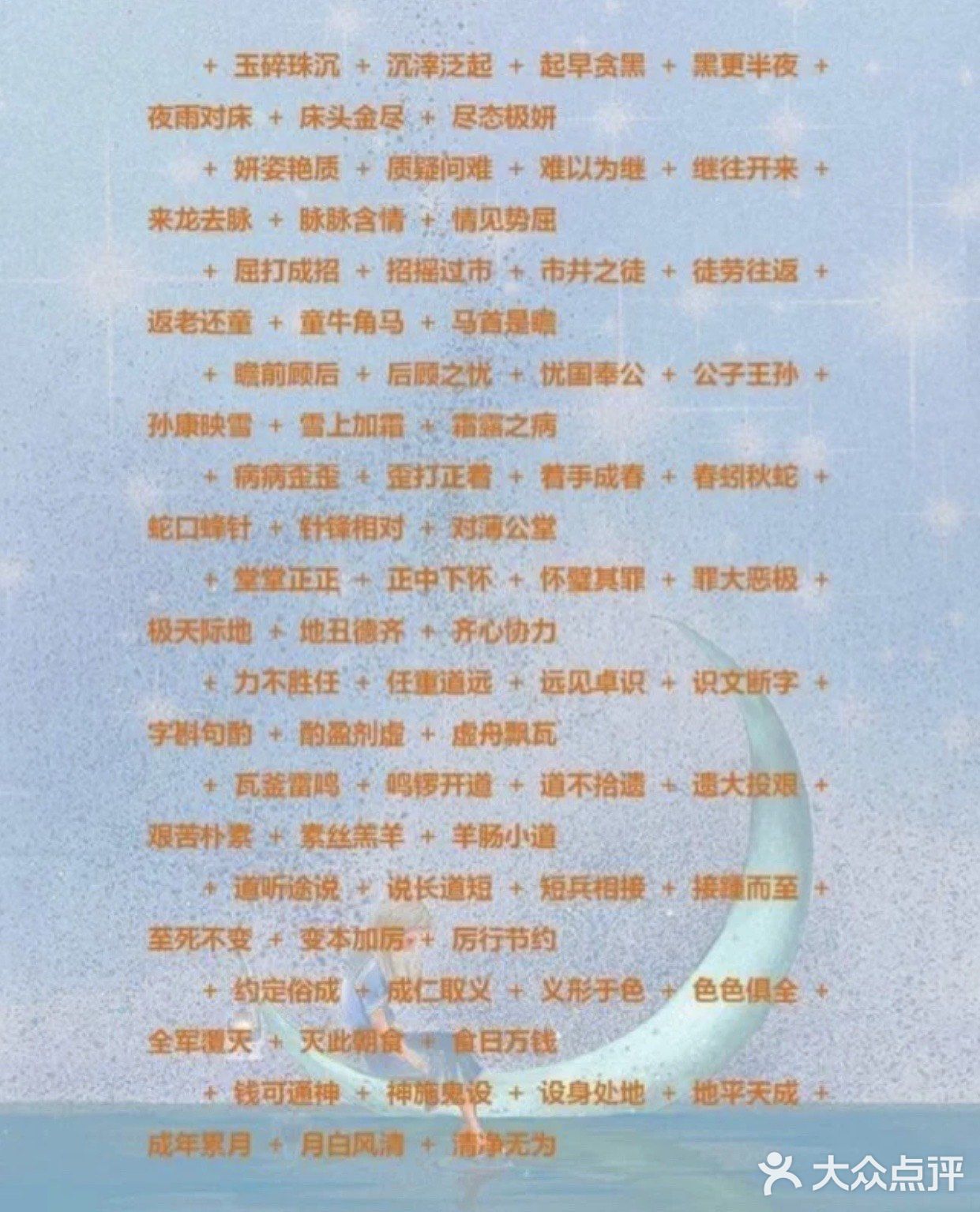 成语接龙，和孩子边玩边学，让孩子爱上学习