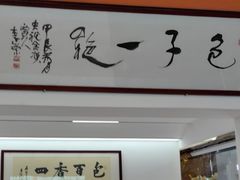 -石家包子(大学习巷店)