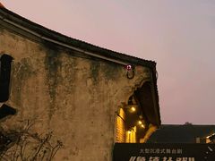 -鲁镇