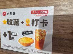 -必胜客(新中纬店)
