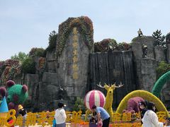 -西安秦岭野生动物园