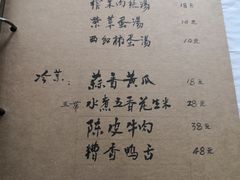 菜单-广迎居老正兴菜馆