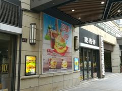 门面-麦当劳(长泰商业广场店)