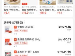 -麦德龙(虹口江湾店)