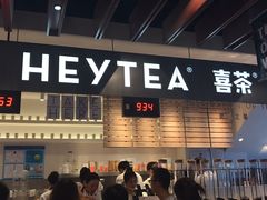 -喜茶(上海正大广场店)