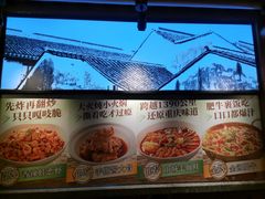 -首秀·四川料理(星耀101店)