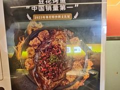 -师烤·豆花烤鱼(深圳坂田天虹店)