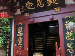 -叩齿古寺